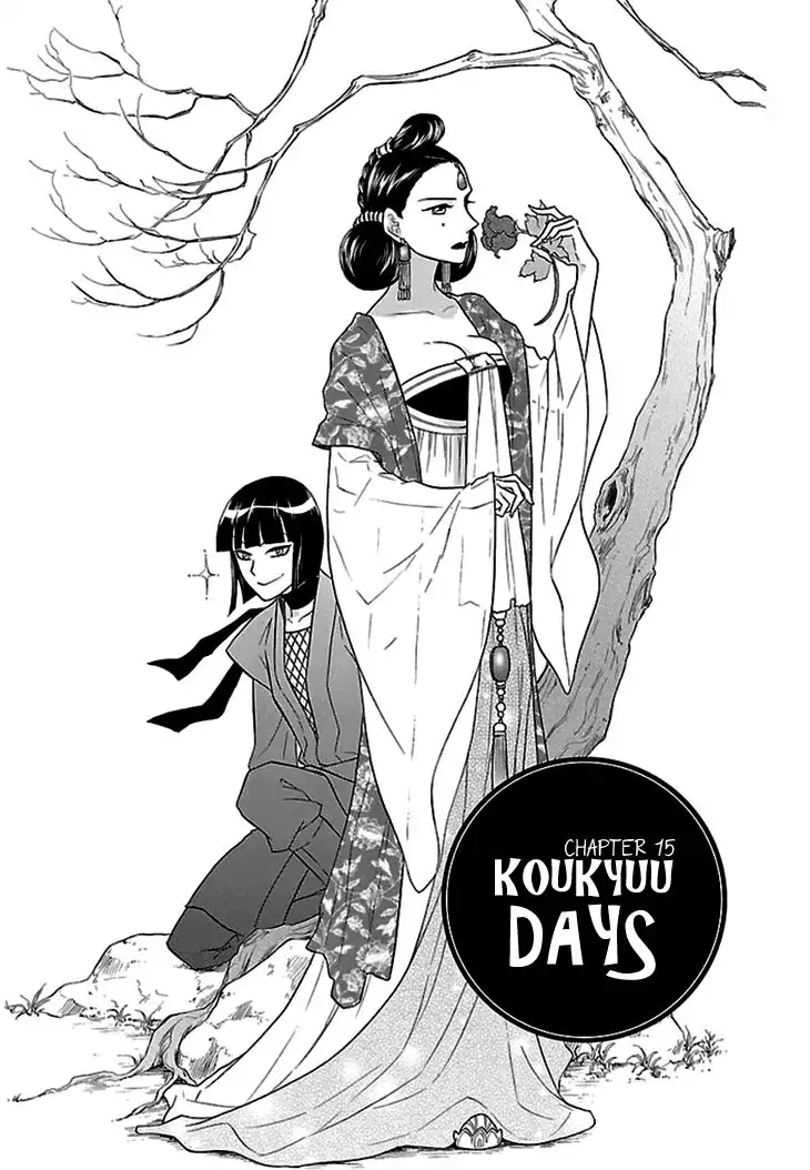 Koukyuu Days - Shichisei Kuni Monogatari Chapter 15 2